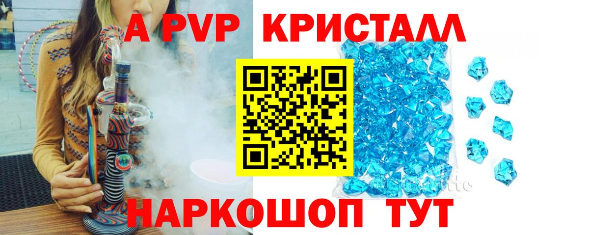 APVP VHQ  как найти закладки  Вход с VPN  Горячий Ключ  А ПВП крисы CK 