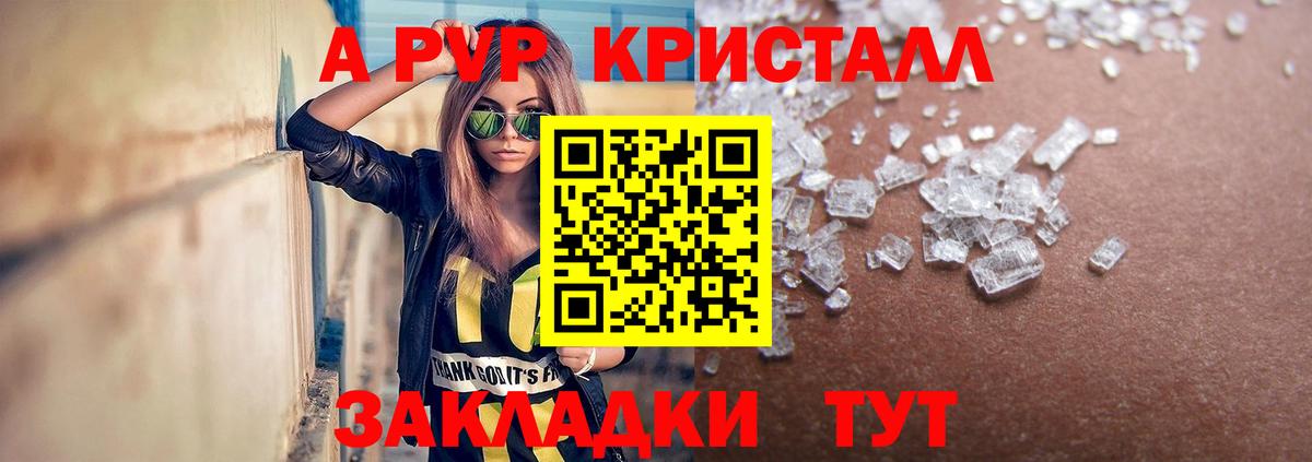 Alfa_PVP крисы CK Горячий Ключ