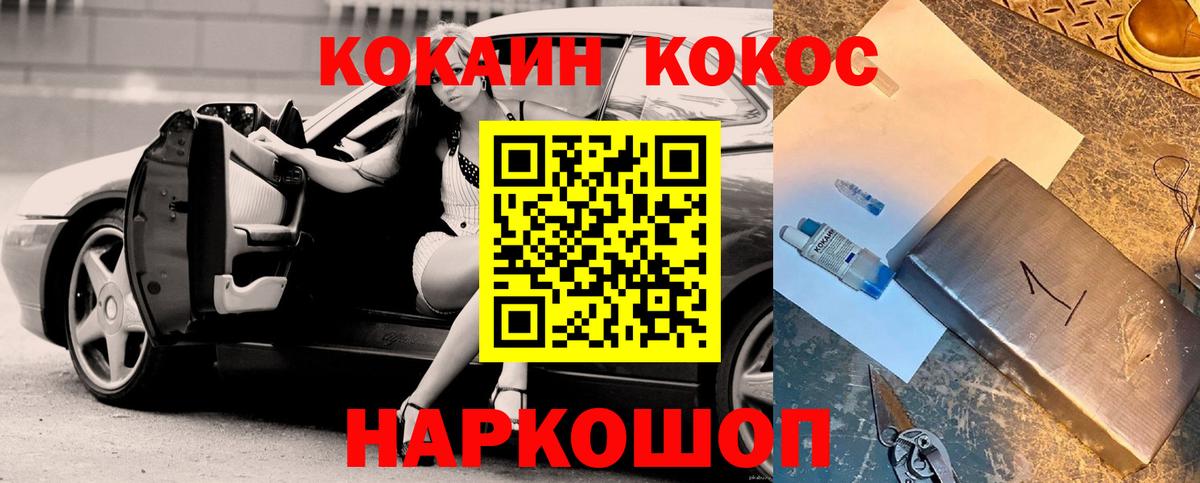 COCAIN Columbia Горячий Ключ