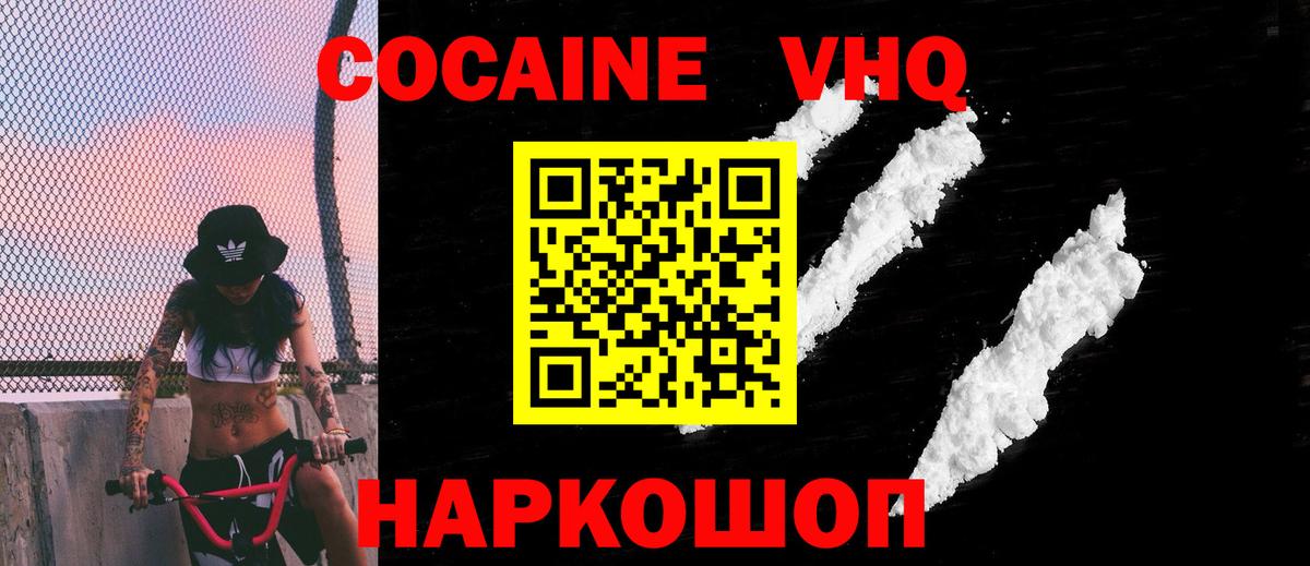 COCAIN  Cocaine Columbia  Вход с VPN  Горячий Ключ 