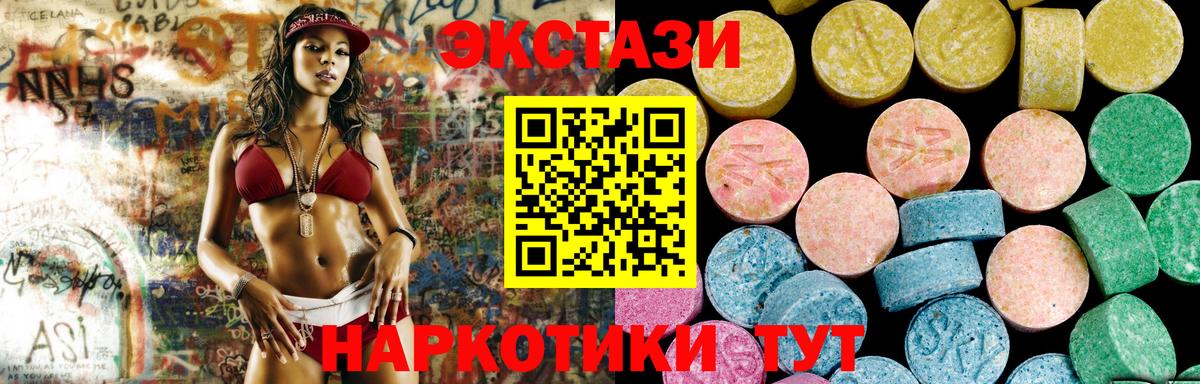 Экстази  Вход с VPN  Горячий Ключ  Экстази Punisher 