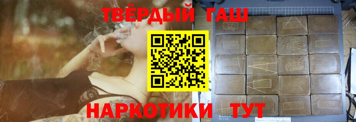 Горячий Ключ  Гашиш Изолятор  ГАШ  ГАШИШ Изолятор  где найти   Вход с VPN 