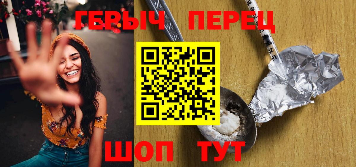 Горячий Ключ  Героин  Вход с VPN  Героин хмурый 