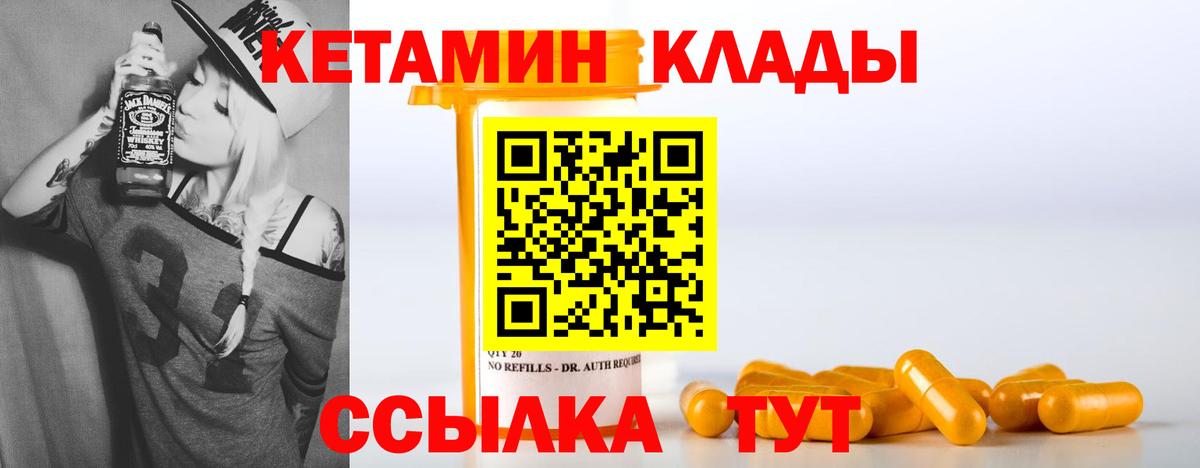 КЕТАМИН ketamine  Вход с VPN  КЕТАМИН ketamine  hydra   маркетплейс телеграм  Горячий Ключ 