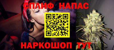 спайс Мариинск