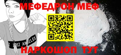 метамфетамин Моздок