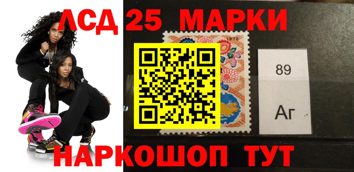 Лсд 25 экстази кислота Горячий Ключ