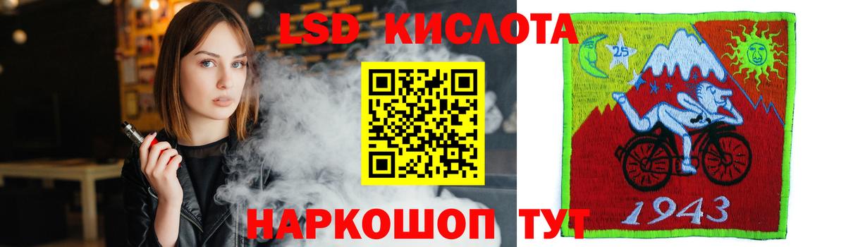 Лсд 25 экстази кислота  LSD-25 экстази  Вход с VPN  Горячий Ключ  Лсд 25 экстази кислота 