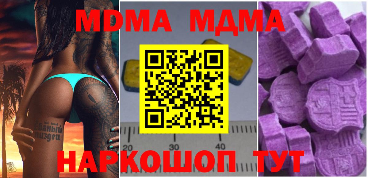 МДМА Molly  MDMA VHQ  Вход с VPN  Горячий Ключ 