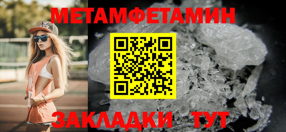 МЕТАМФЕТАМИН кристалл  МЕТАМФЕТАМИН кристалл  Горячий Ключ  Вход с VPN 