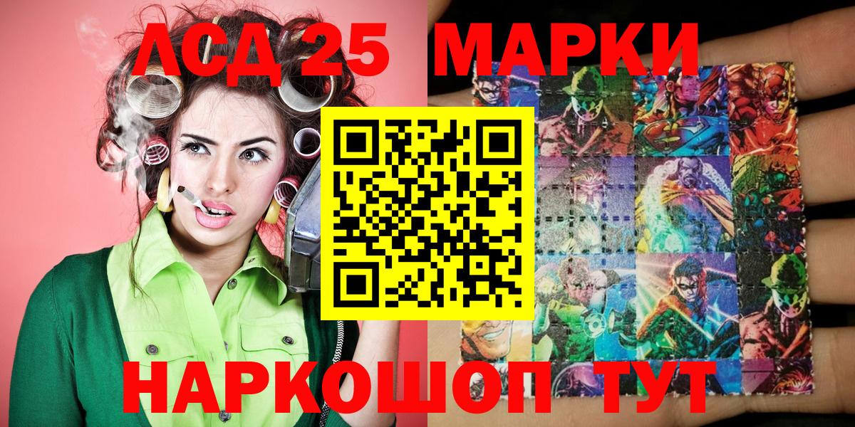 Наркотические марки  Марки 25I-NBOMe 1,8мг  Вход с VPN  Горячий Ключ 