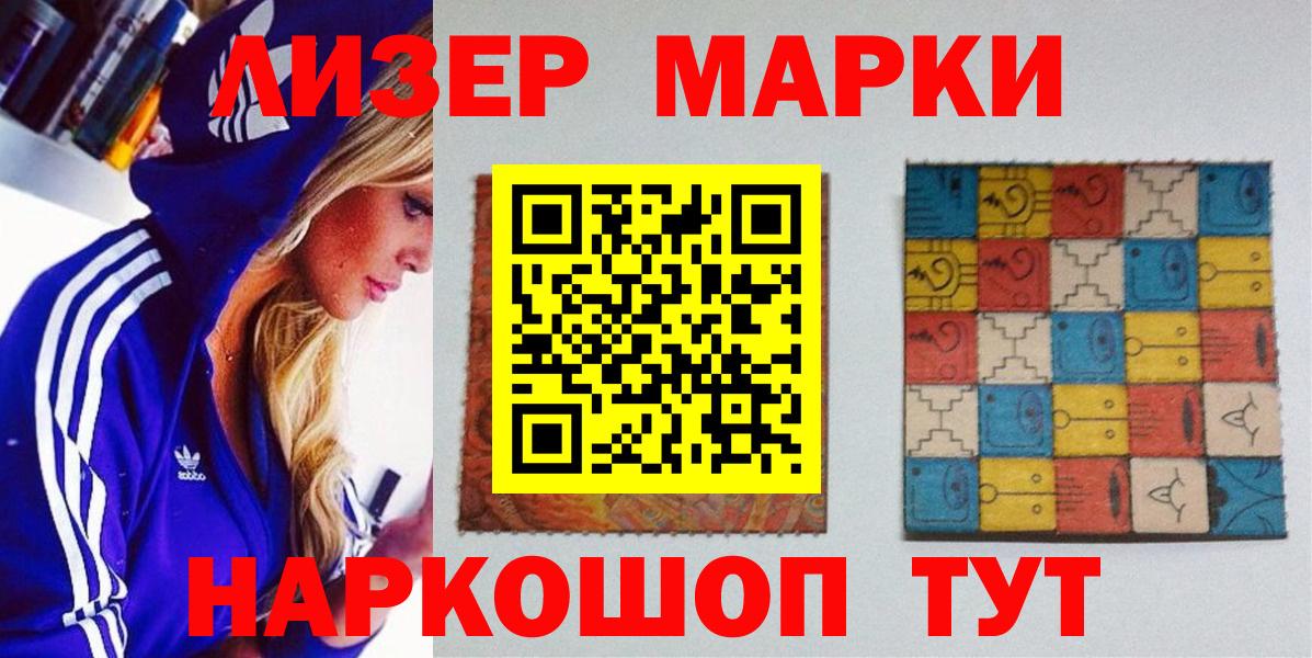 Марки N-bome 1,8мг Горячий Ключ