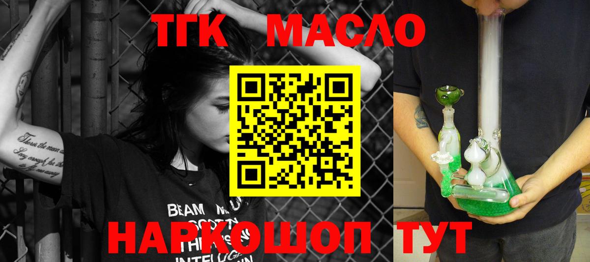 Дистиллят ТГК жижа  Вход с VPN  Горячий Ключ 